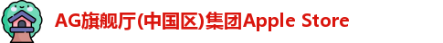 AG旗舰厅